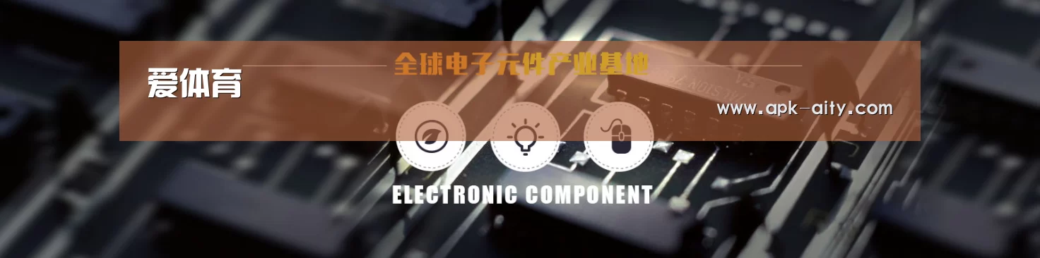 电子元件器械网站模板