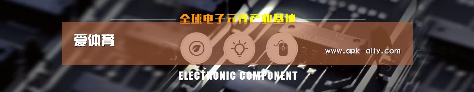 电子元件器械网站模板